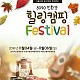 http://korcamping.or.kr/data/file/festival/thumb-991381607_CHSi4evD_c0e904e599fa12957b2e05ce42fecc661955fd26_80x80.jpg